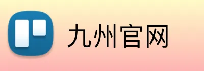 九州官网 logo
